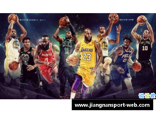 全面解析NBA赛事：一站式观赛App推荐