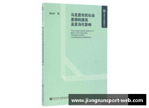 马尔凯农哲学与社会学思想的当代影响